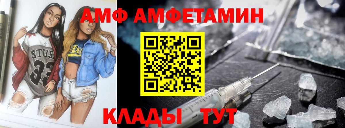 АМФЕТАМИН  АМФЕТАМИН  ОМГ ОМГ tor  Полысаево  Amphetamine VHQ  Вход с VPN 