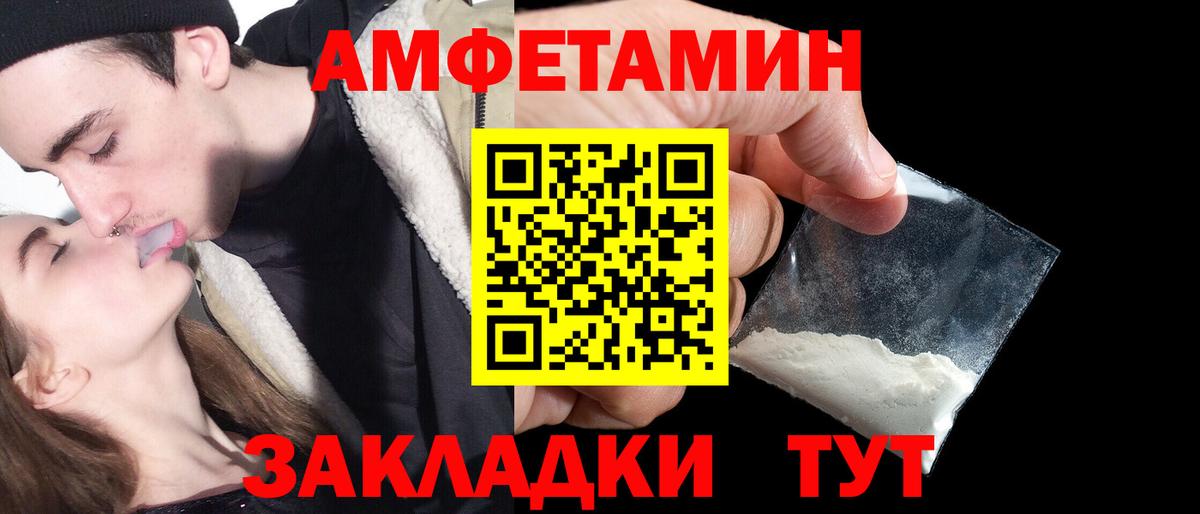 АМФ 98% Полысаево