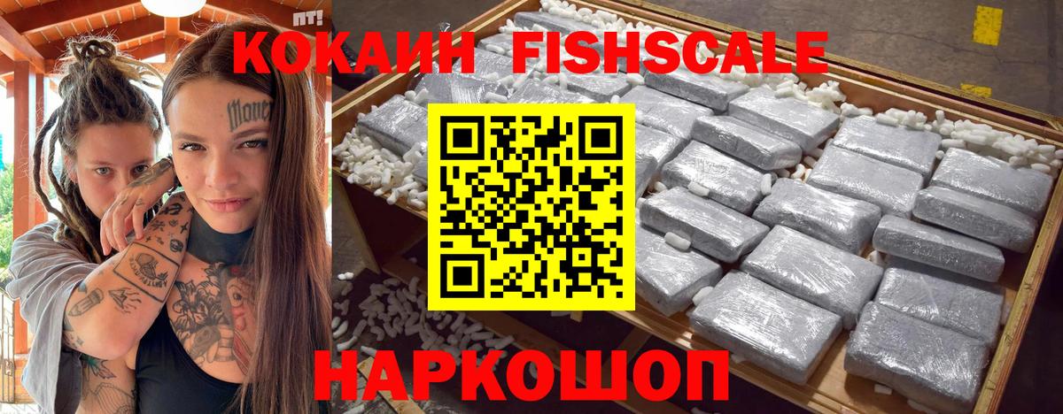 COCAIN Эквадор Полысаево