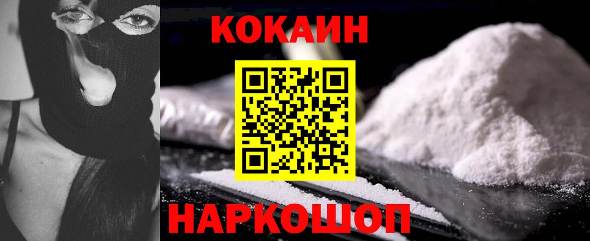 Кокаин Columbia  Вход с VPN  Cocaine  купить  сайты  Кокаин Перу  Полысаево 