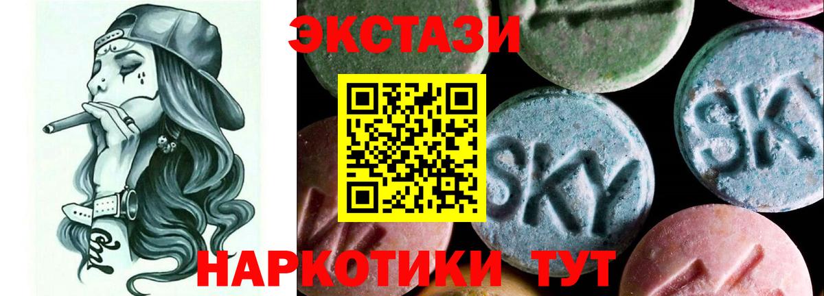 что такое наркотик  мориарти наркотические препараты  Вход с VPN  Ecstasy DUBAI  ЭКСТАЗИ бентли  Полысаево  Экстази 