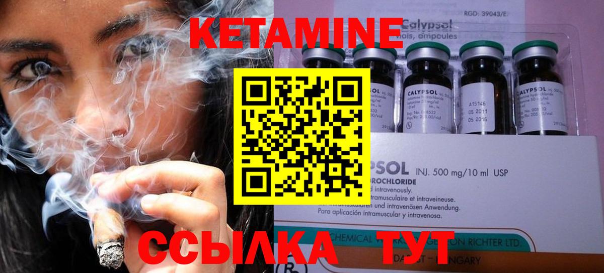 КЕТАМИН VHQ  Вход с VPN  Кетамин VHQ  Полысаево 