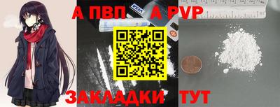 Альфа ПВП Свободный