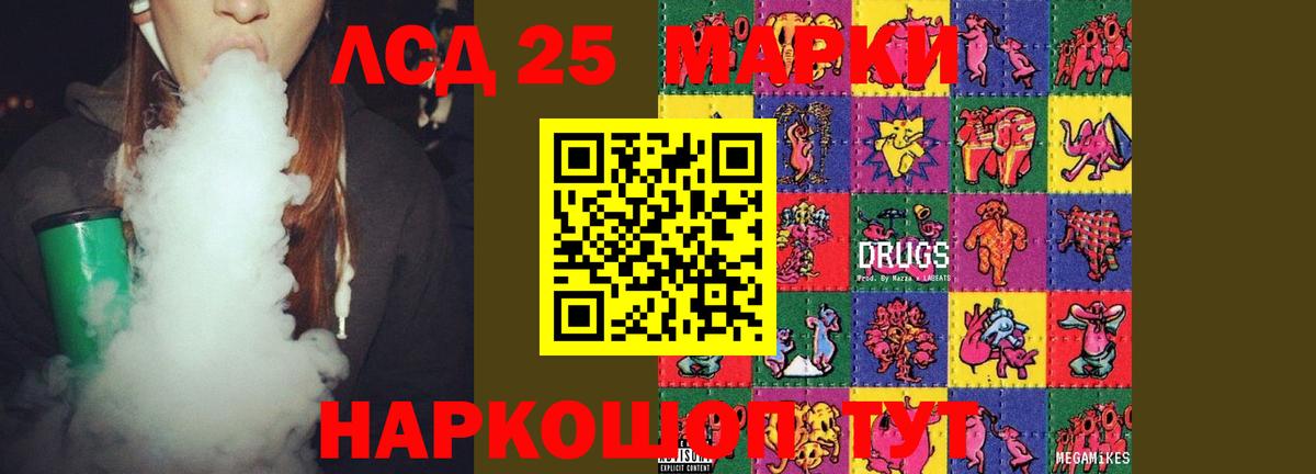 Лсд 25 экстази ecstasy Полысаево