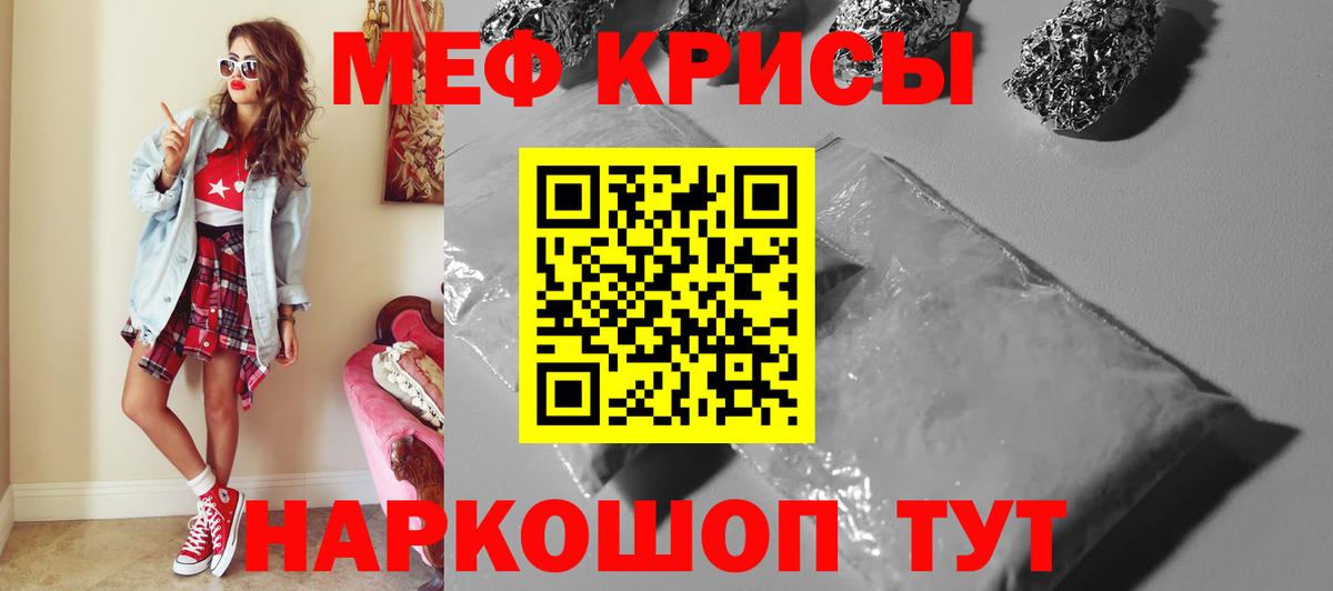 Мефедрон  Мефедрон кристаллы  Вход с VPN  Меф 4 MMC  МЕФ  Полысаево 