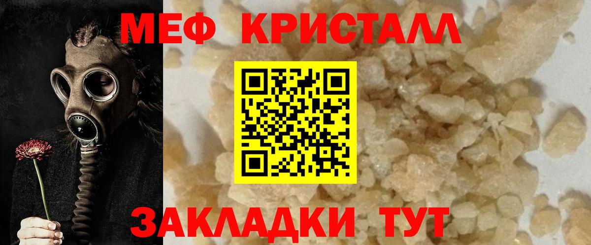 МЕФ мука Полысаево