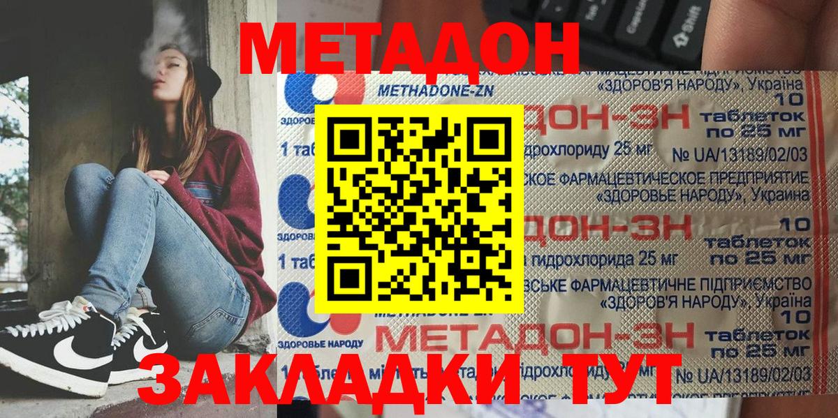 МЕТАДОН кристалл  omg как зайти  Полысаево  Вход с VPN 