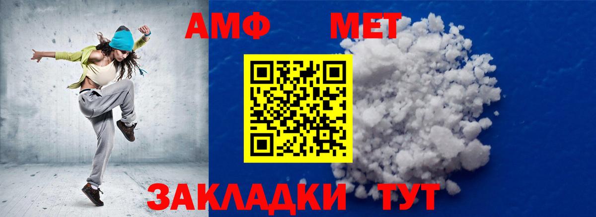 Первитин мет  Первитин мет  Вход с VPN  Полысаево 