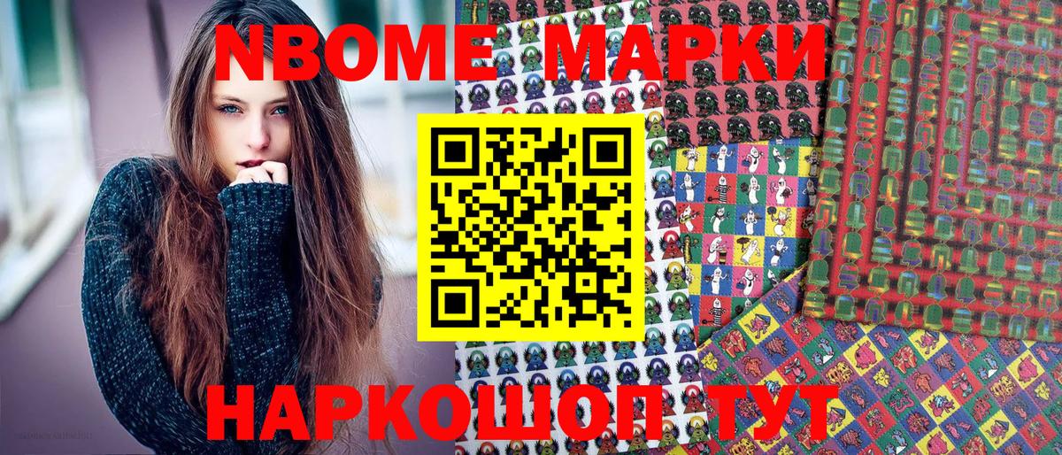 Полысаево  Наркотические марки 1500мкг  Вход с VPN 