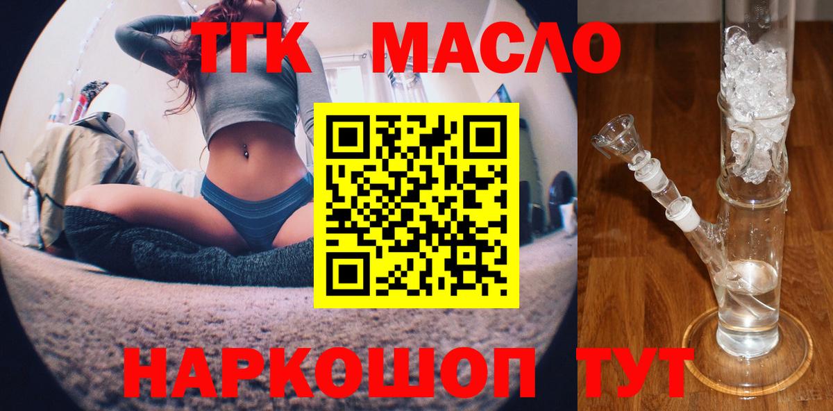 Дистиллят ТГК жижа  Вход с VPN  Полысаево  ТГК Wax 